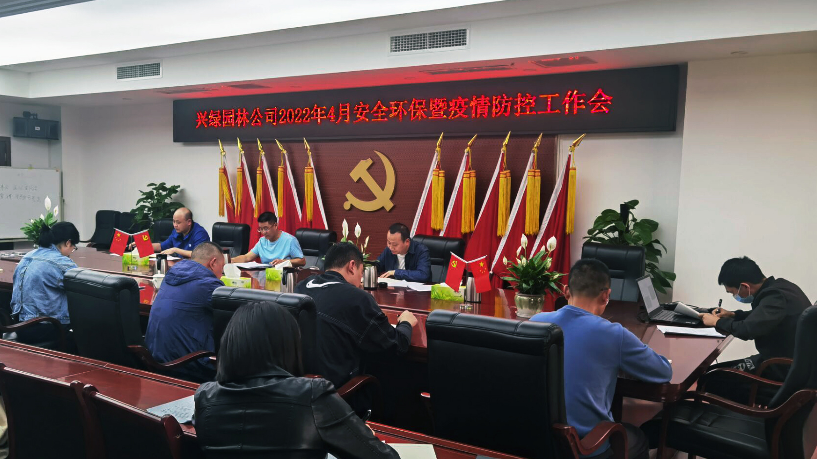 20220412興綠園林公司召開2022年4月安全環(huán)保、疫情防控工作會.jpg