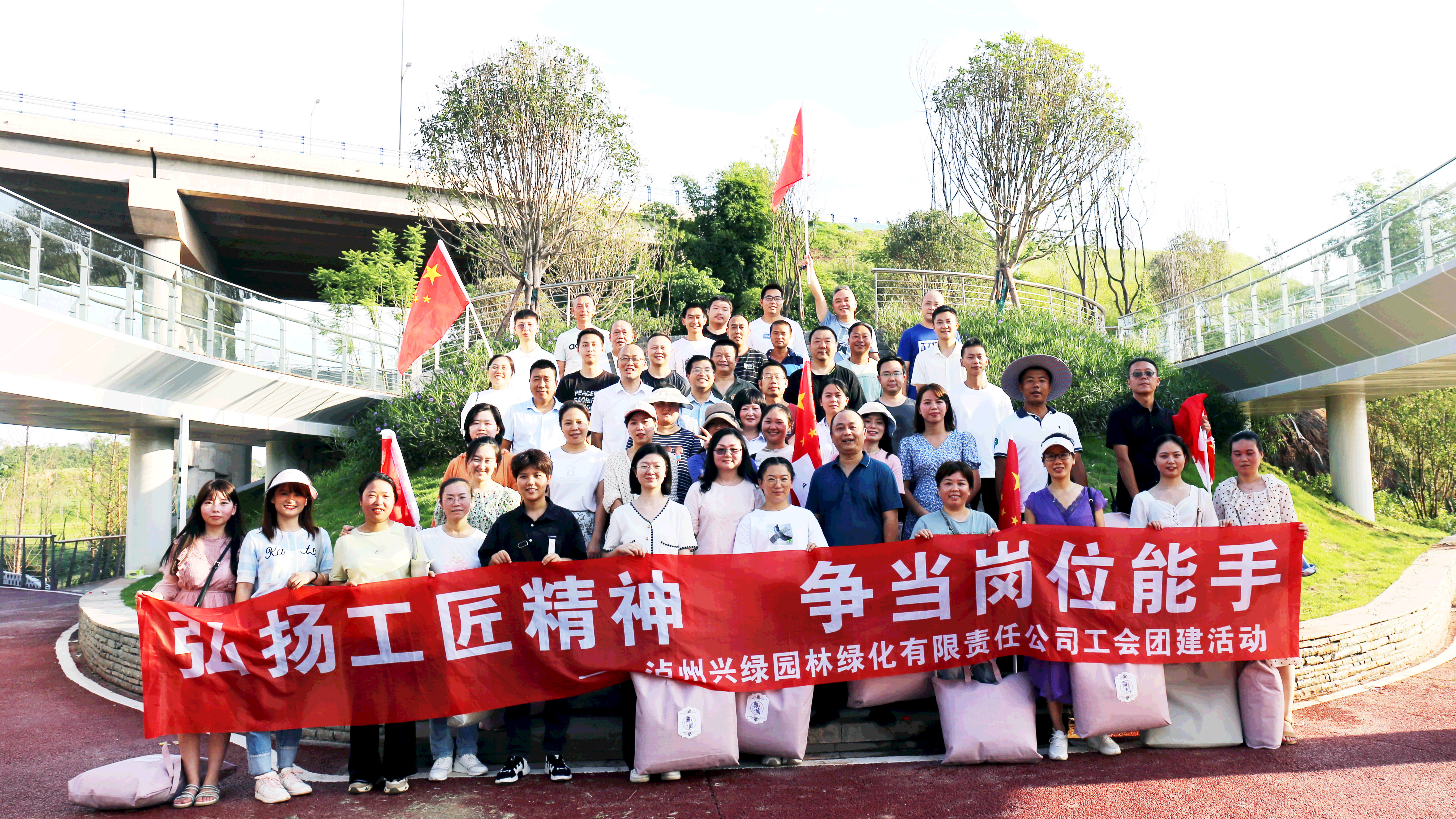 20210910興綠園林公司開展“弘揚工匠精神，爭當(dāng)崗位能手”團建活動 (3).jpg